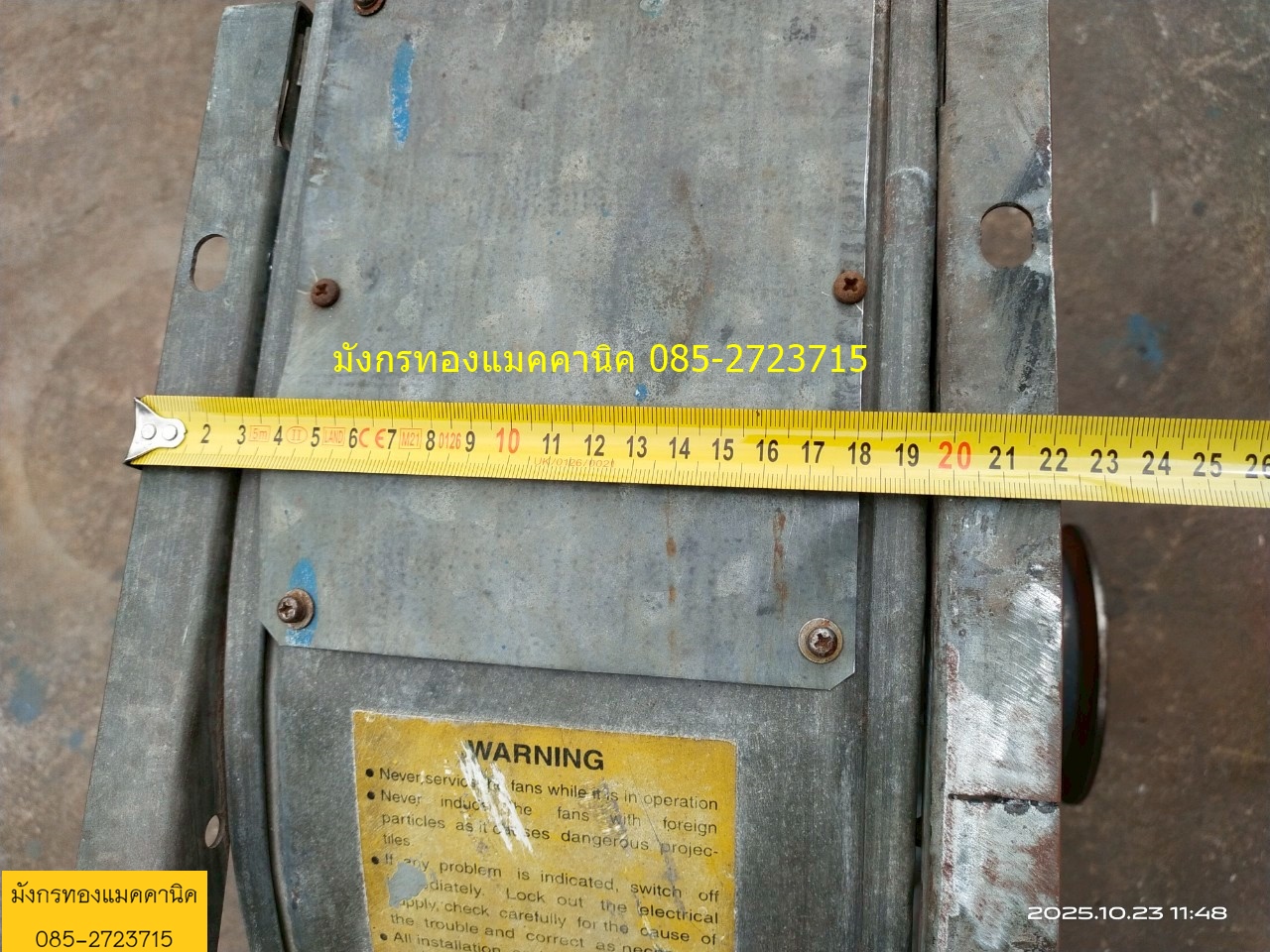 พัดลมหอยโข่ง NICOTRA ไม่มีมอเตอร์ ขนาดตามภาพ ใบพัดหมุนลื่นดี