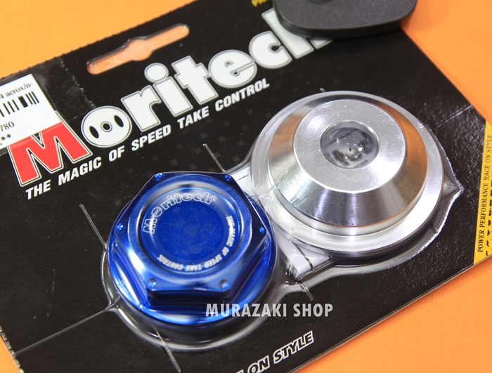 บู๊ชล้อฝาปิดล้อหลัง MORITECH AEROX ราคา350