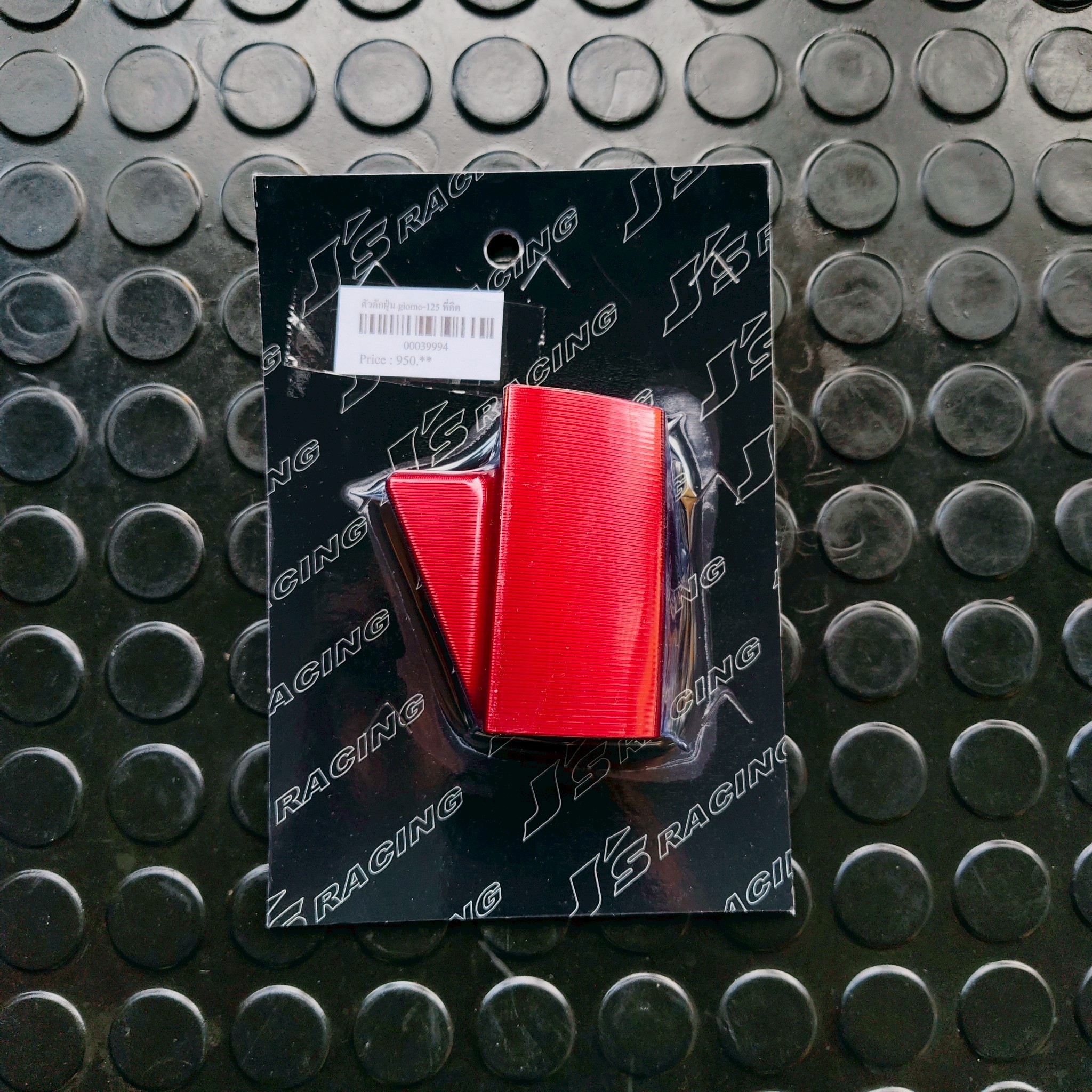 แผ่นดักฝุ่น JS racing รุ่น Giorno/PCX160