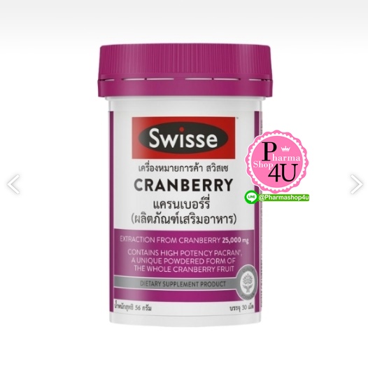 Swisse Cranberry สวิสเซ แครนเบอร์รี่ (บรรจุ 30 เม็ด) (ผลิตภัณฑ์เสริมอาหาร)