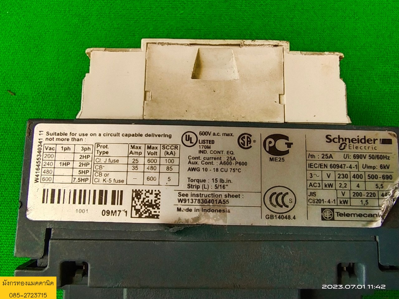 แมกเนติก Schneider ขนาด 20A