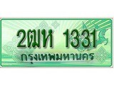 ทะเบียนรถกระบะ 1331 – 2ฒห 1331 ทะเบียนรถกระบะปิคอัพป้ายเขียวเลขประมูล