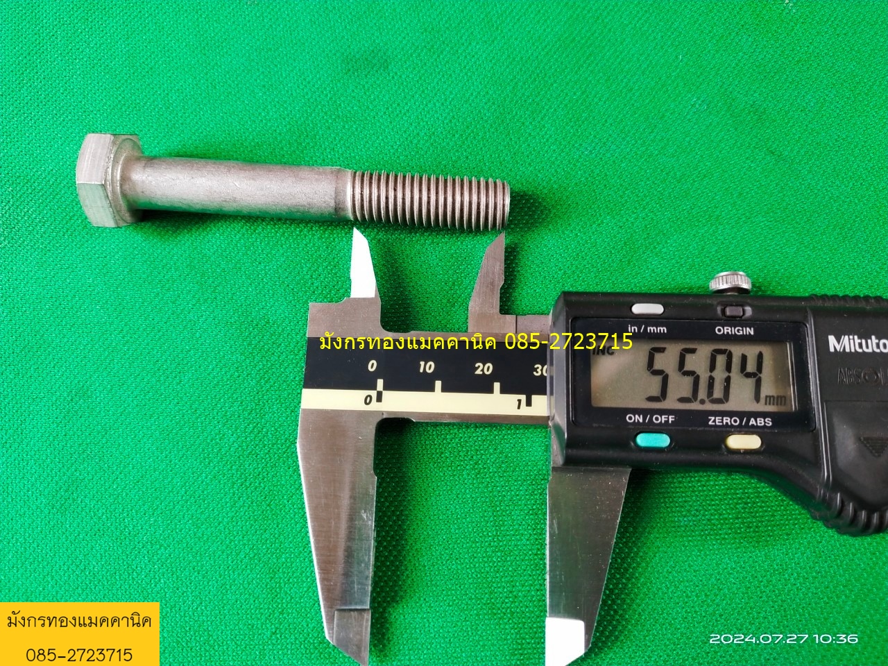 น็อตหัวเหลี่ยมสแตนเลส ขนาด 10x70 mm. เกลียวดี แม่เหล็กดูดไม่ติด