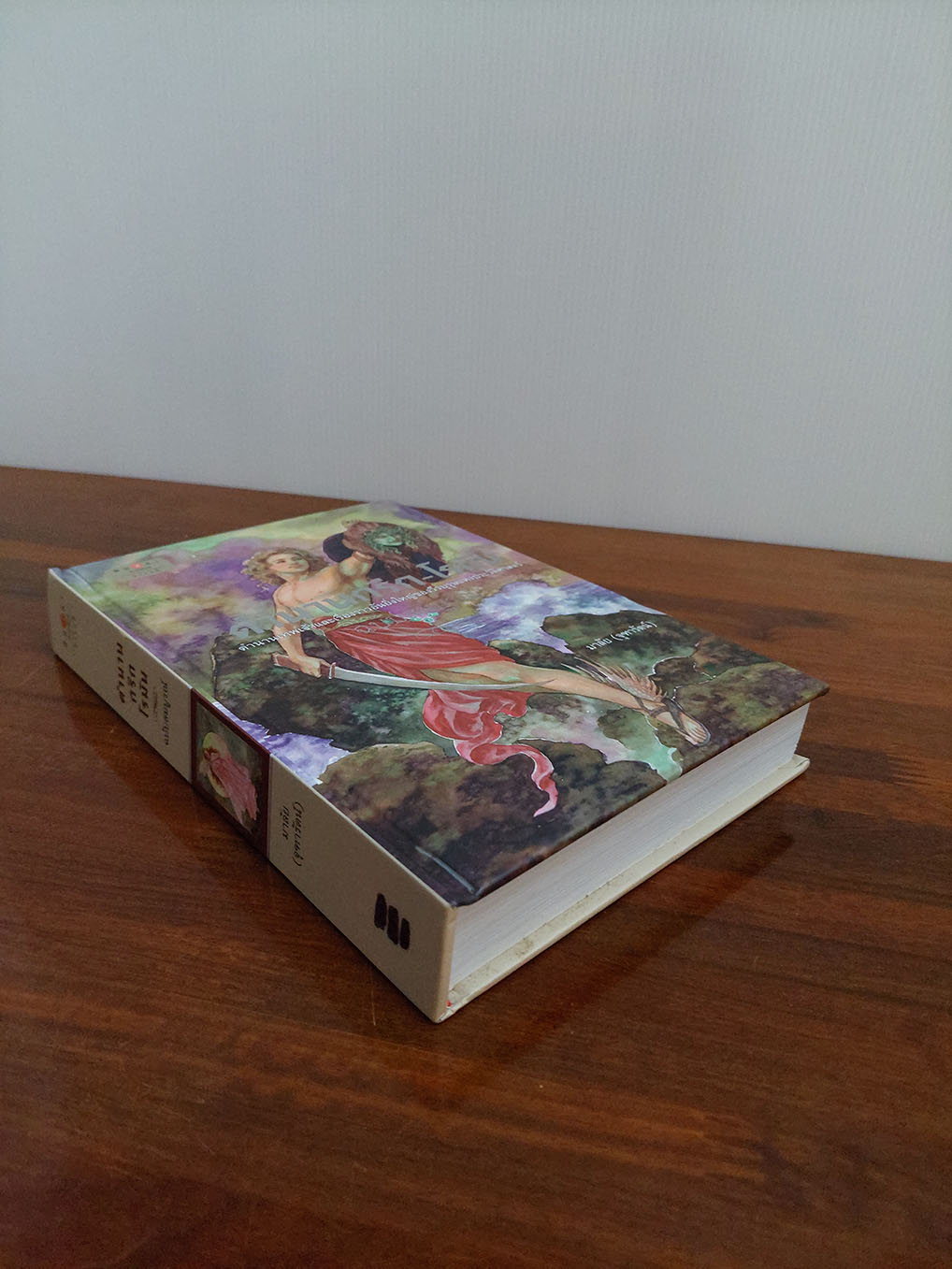 ตำนานกรีก-โรมัน