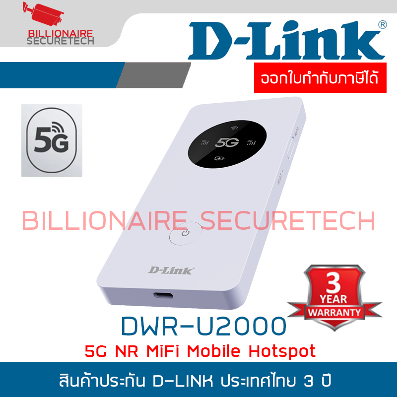 D-LINK DWR-U2000 : 5G NR MiFi Mobile Hotspot BY BILLIONAIRE SECURETECH DWR-U2000