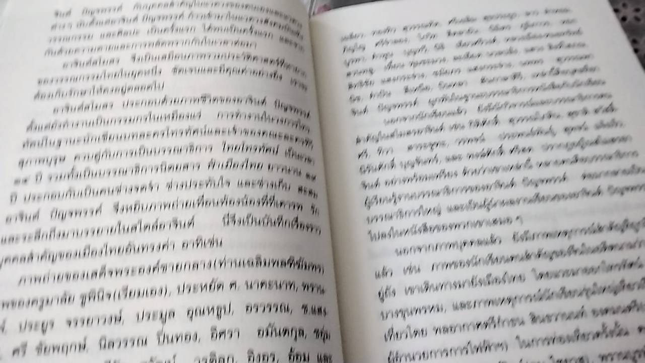 อาจินต์สโมสร