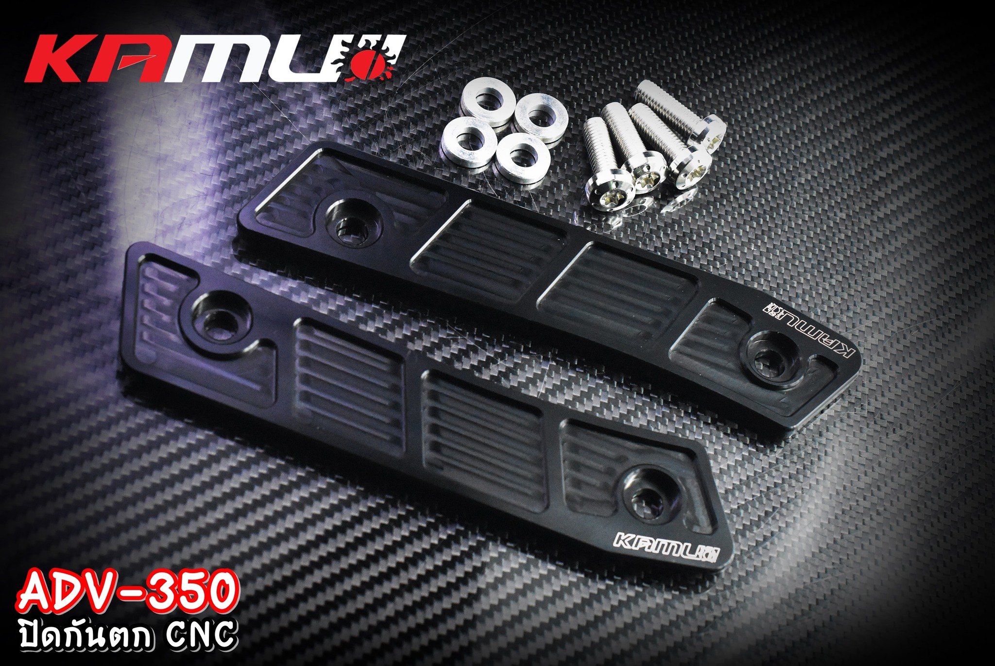 ปิดกันตก ADV-350 CNC Kamui