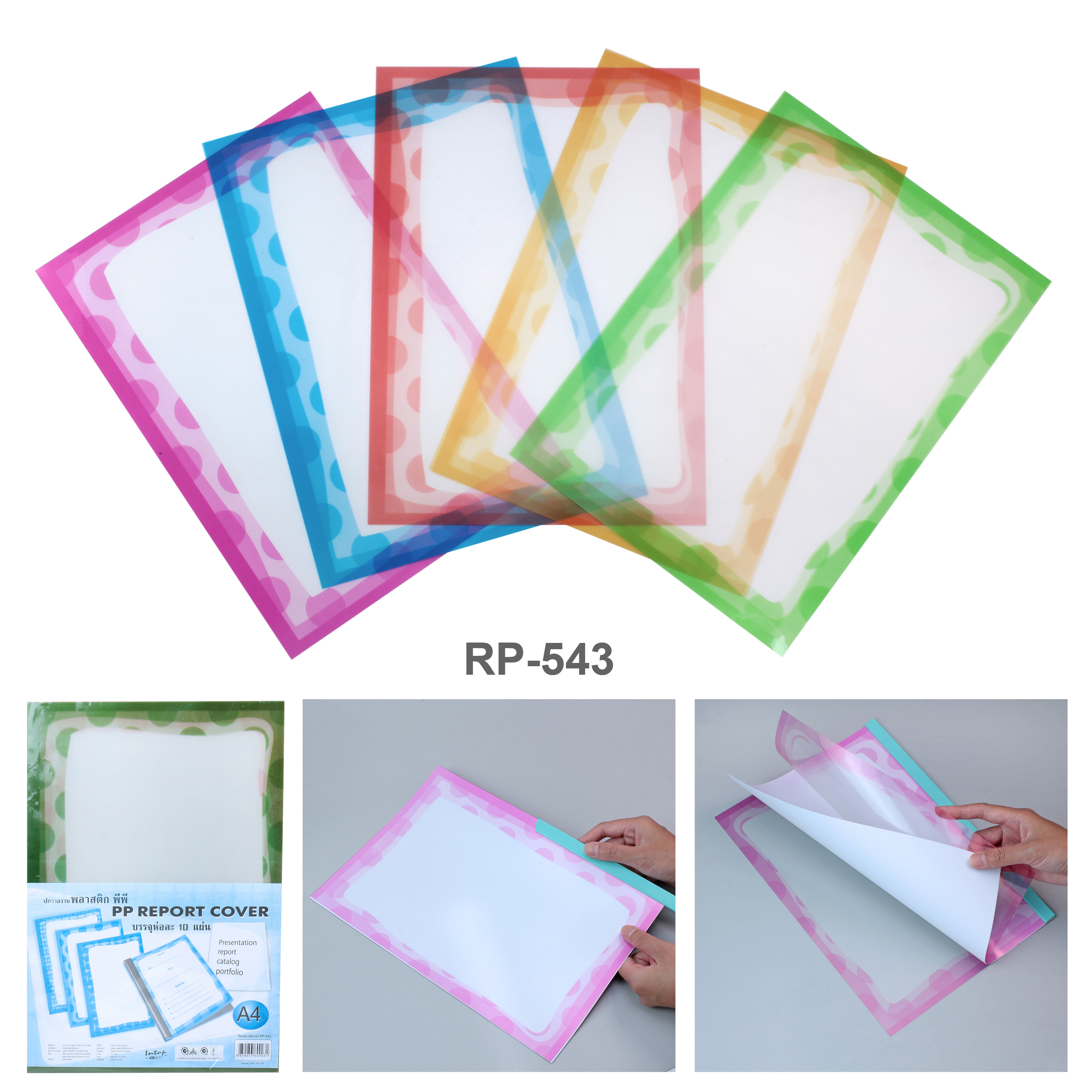 ปกรายงานพลาสติก A4 กรอบพิมพ์ลาย RP-543 ลายวงกลม