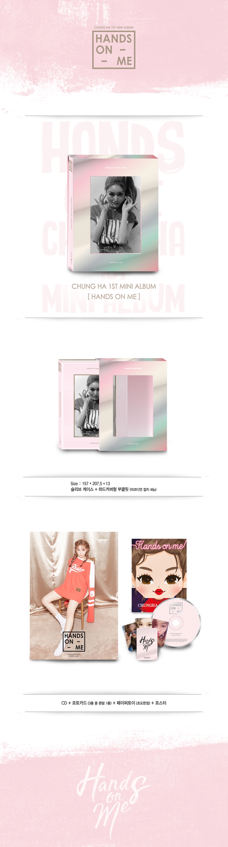 [PRE-ORDER] CHUNG HA - 1st Mini Album "HANDS ON ME"