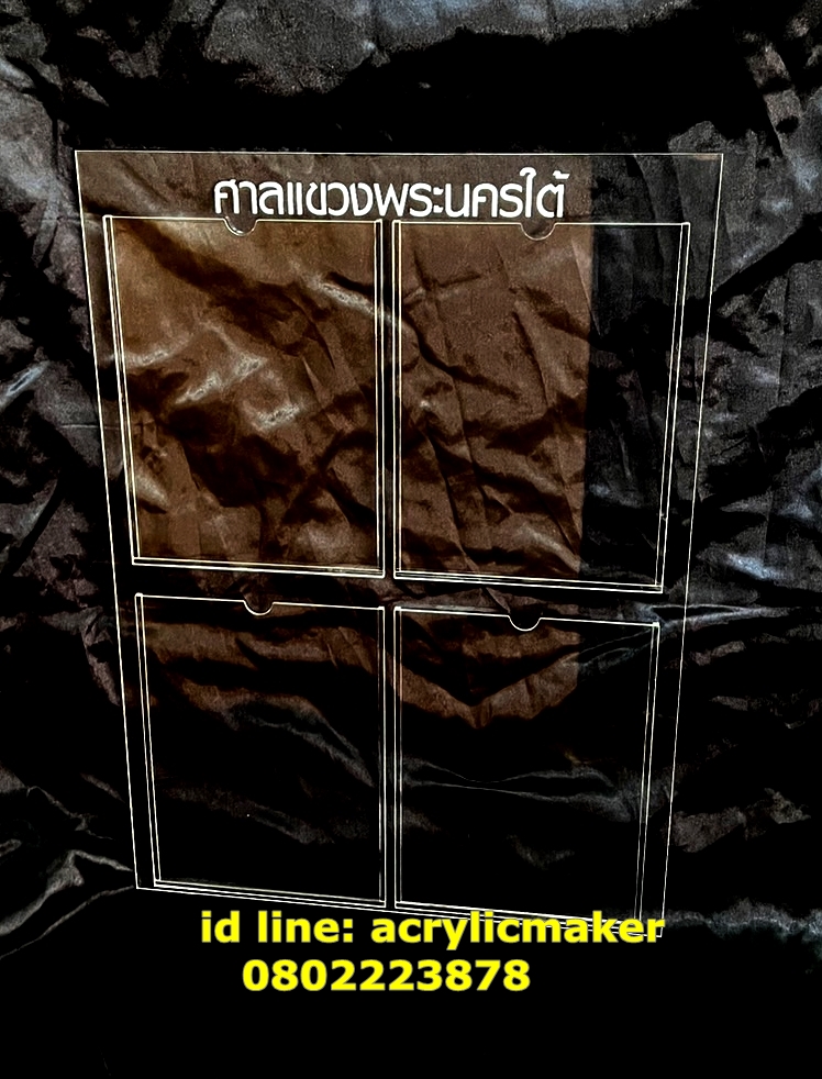 กรอบประชาสัมพันธ์ติดผนังใส ขนาดใส่กระดาษ A4 แบบ 4 ช่อง สอดกระดาษด้านบน มีสกรีนโลโก้