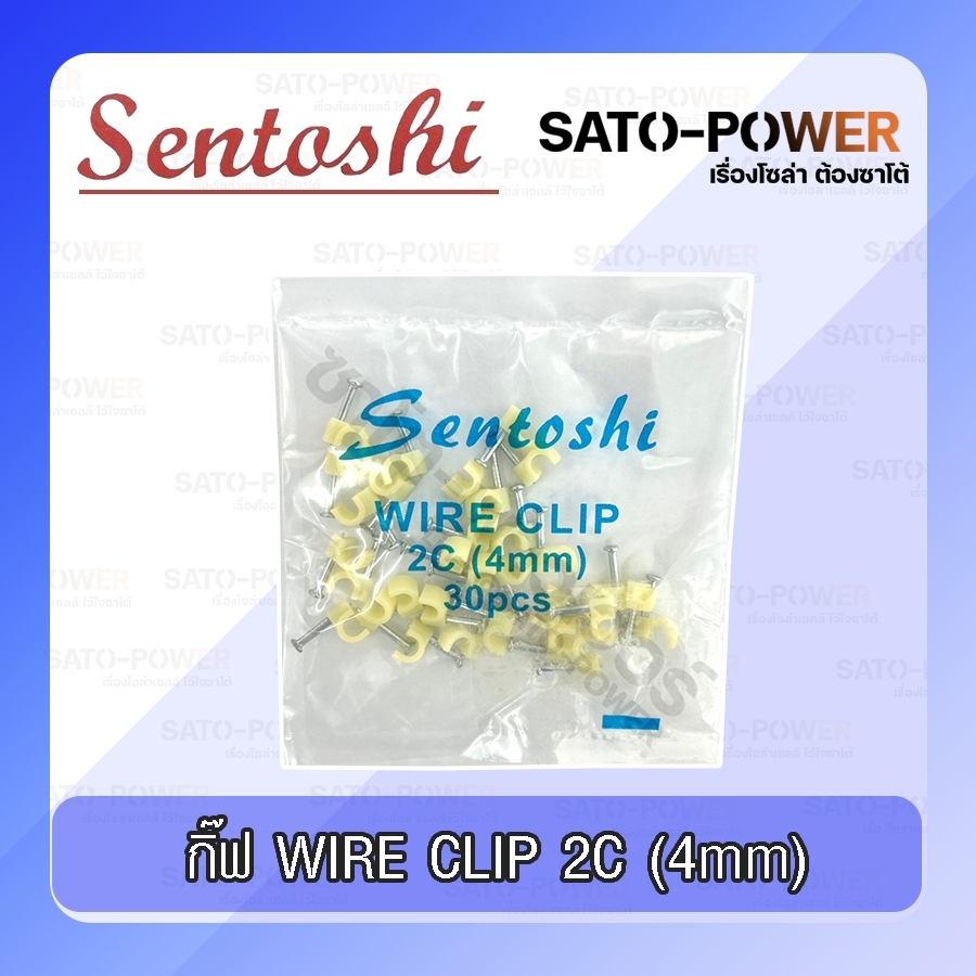 5ถุง/ออเดอร์ SENTOSHI กิ๊ฟจับ 2-5C กิ๊ฟพลาสติก กิ๊ฟจับสายโทรศัพท์ กิ๊ฟตอกสายRG6 Hand grip the cord ตัวจับสายไฟทีวี WIRE CLIP ตัวจับพลาสติก