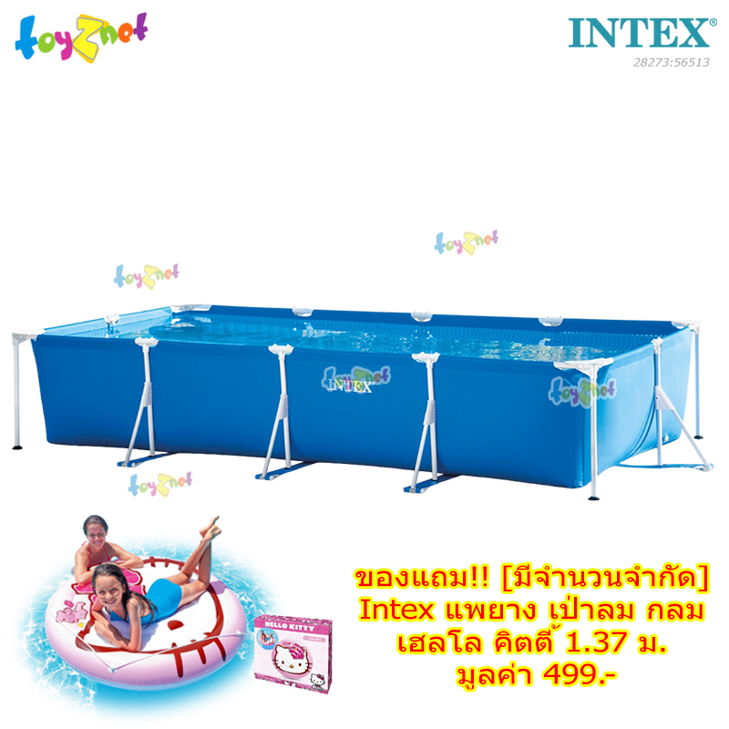 Intex Rectangular Frame Pool 4.5x2.2x0.84 m no.28273 + 1 free gift