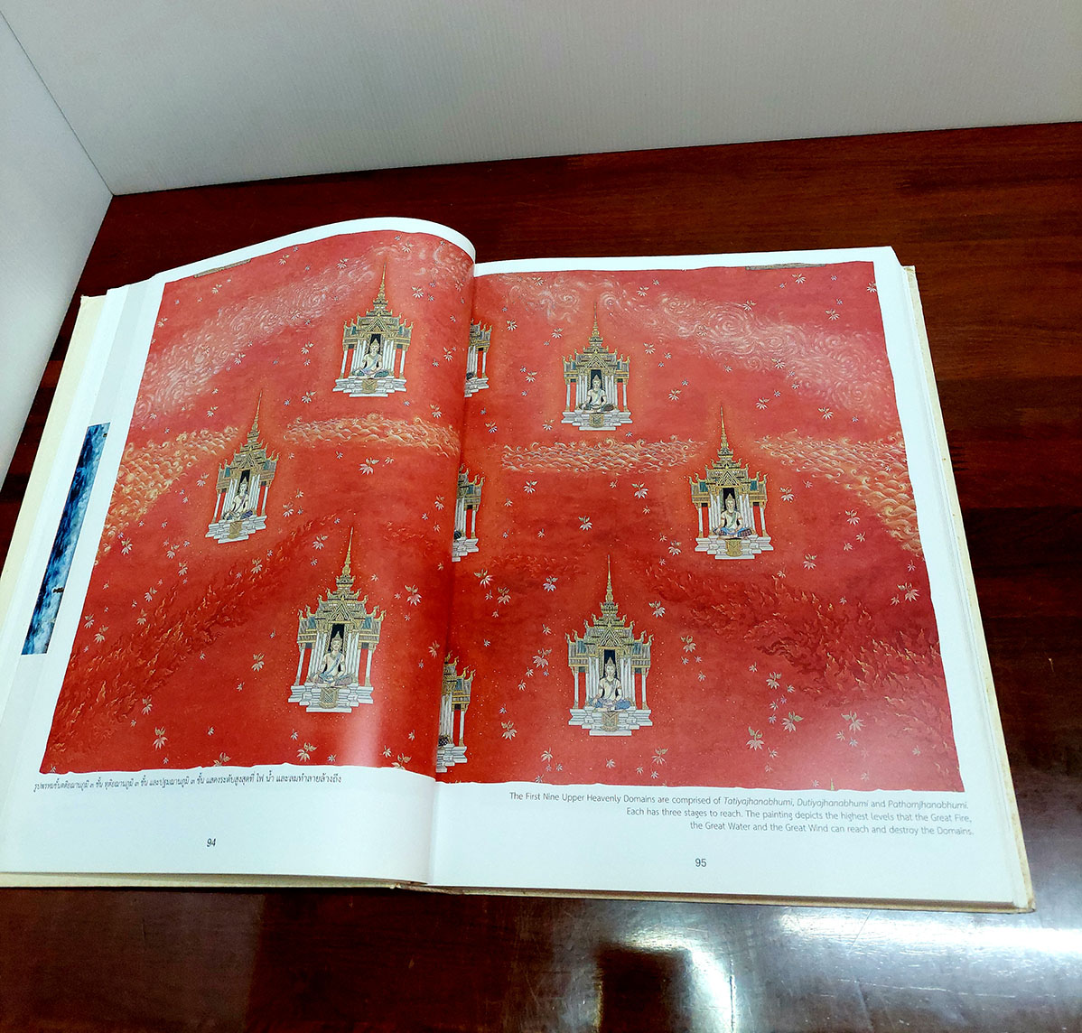 ไตรภูมิกถา สมัยรัชกาลที่ 9