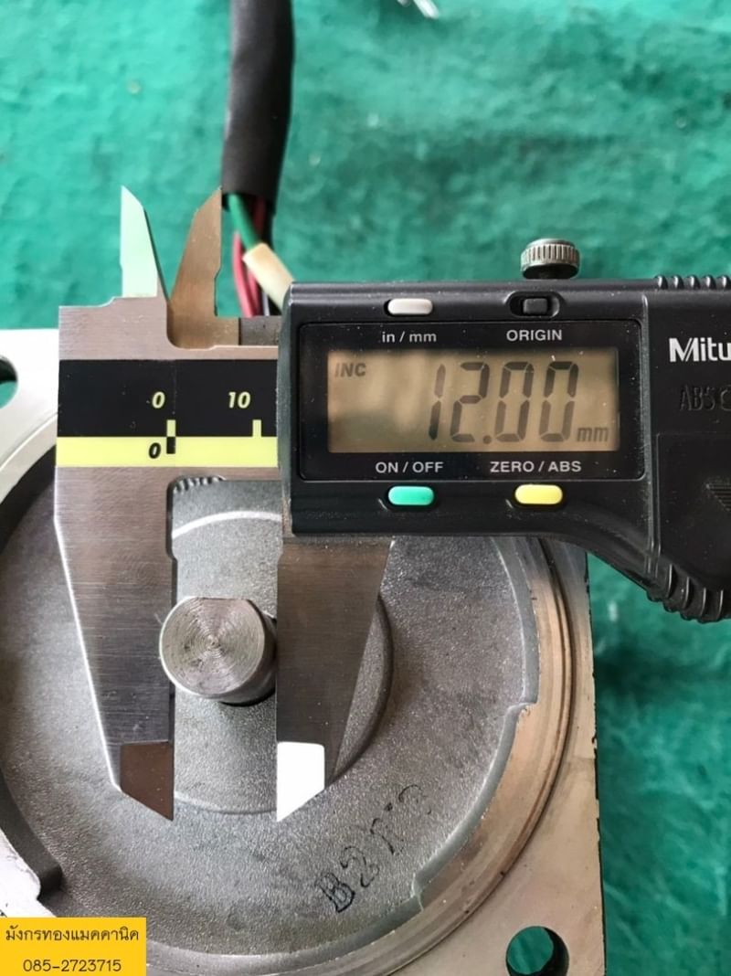 มอเตอร์