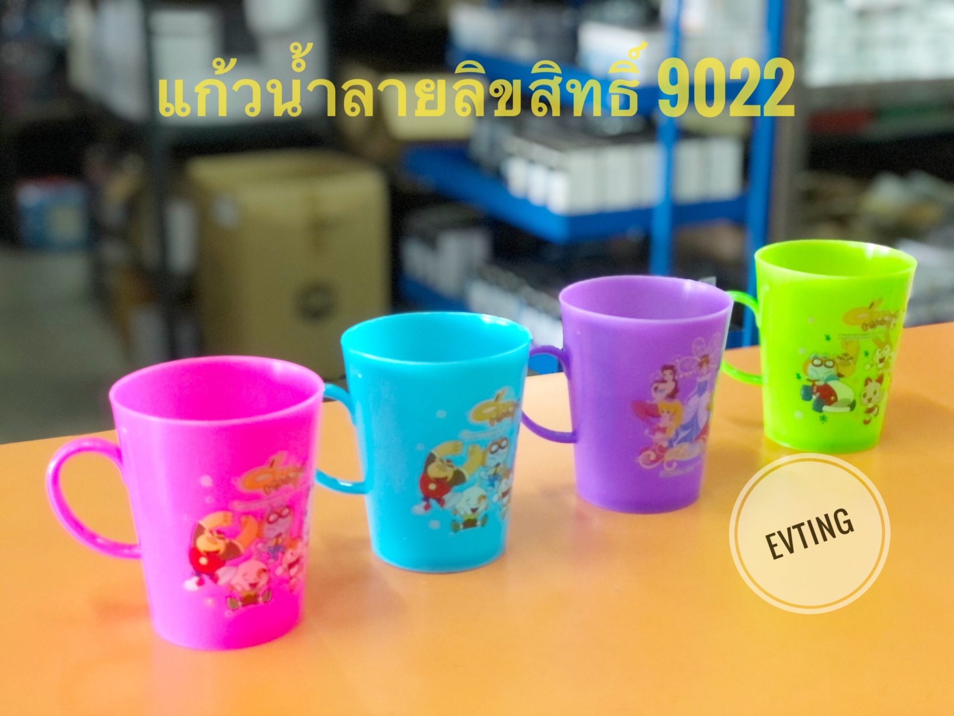 แก้วน้ำลายลิขสิทธิ์ GW 9022