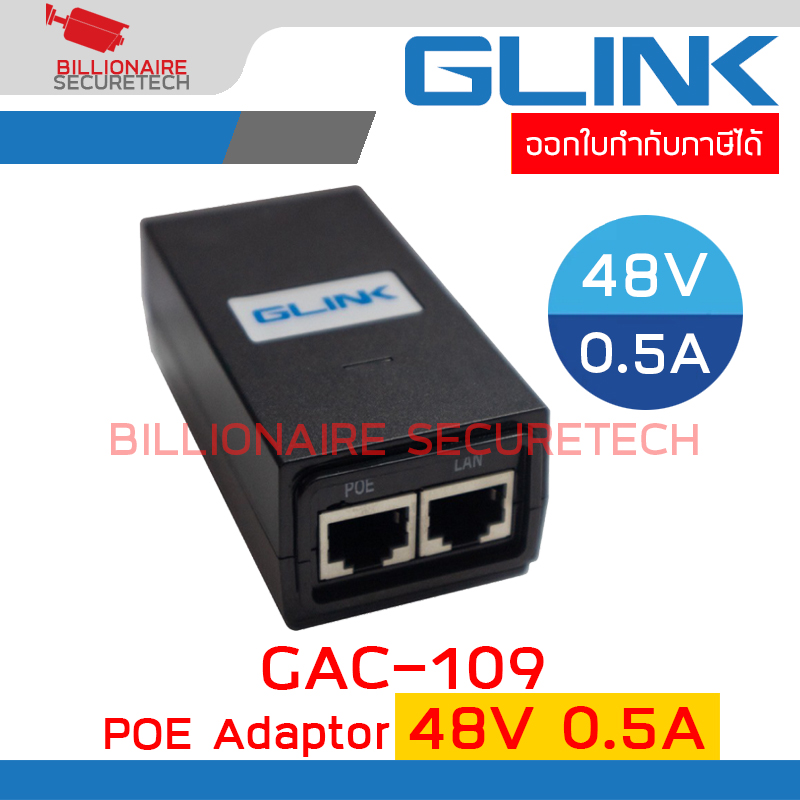 GLINK GAC-109 / GAC109 POE Adapter 48V 0.5A BY BILLIONAIRE SECURETECH GAC-109