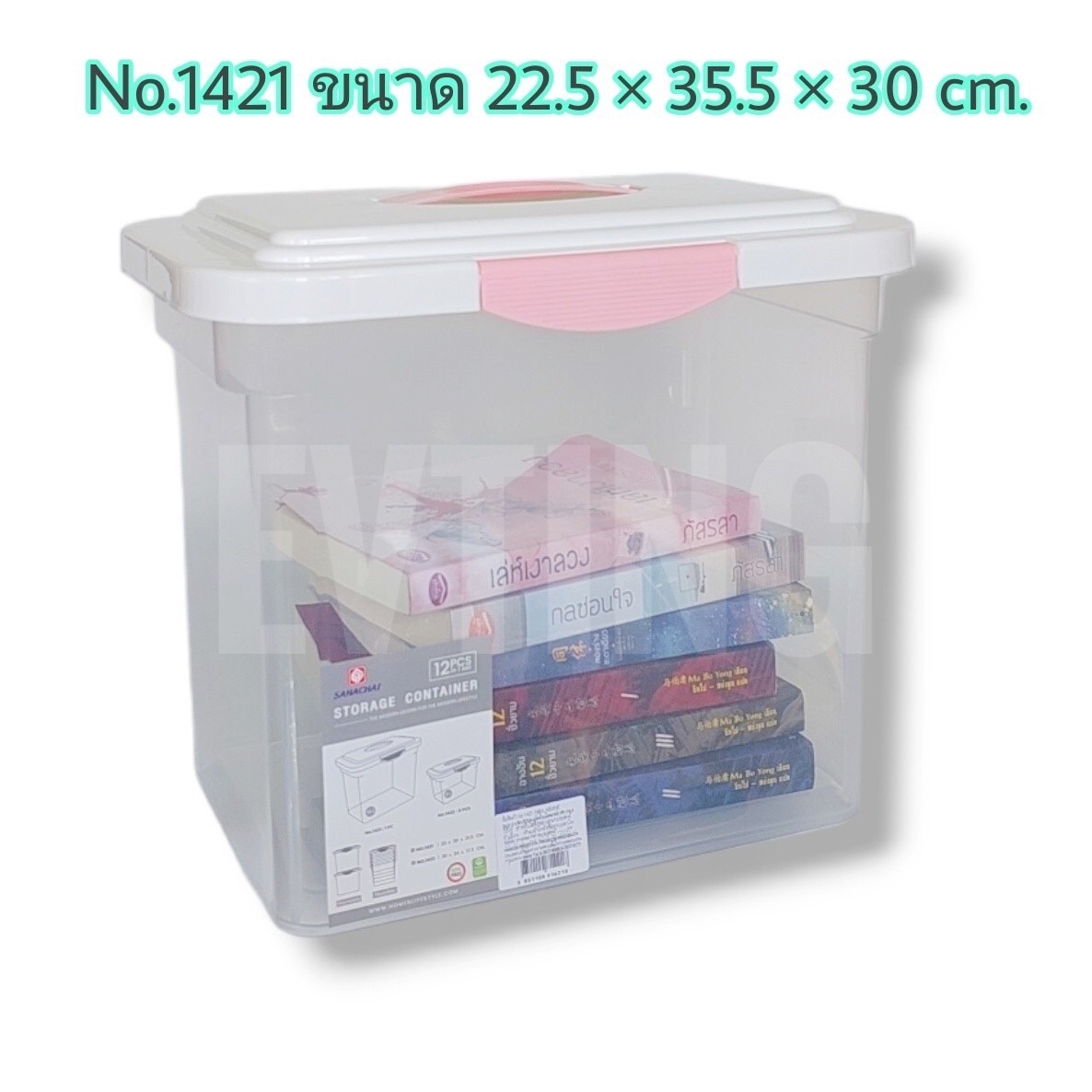กล่องล็อก JASMINE NO.1421 (S)