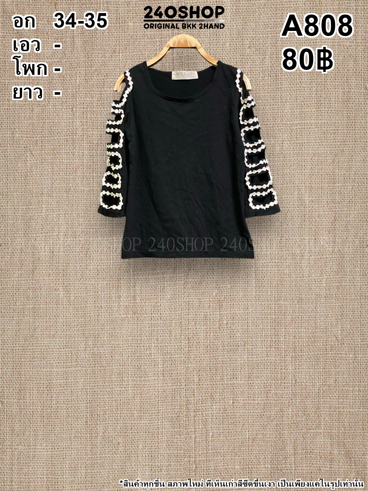 A808 เสื้อผ้าแฟชั่นมือสอง