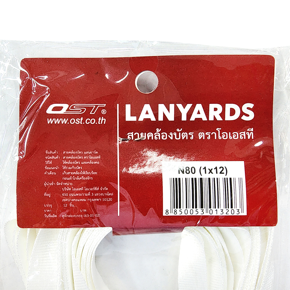 สคบ.สายคล้องบัตร ID Card Holder N80