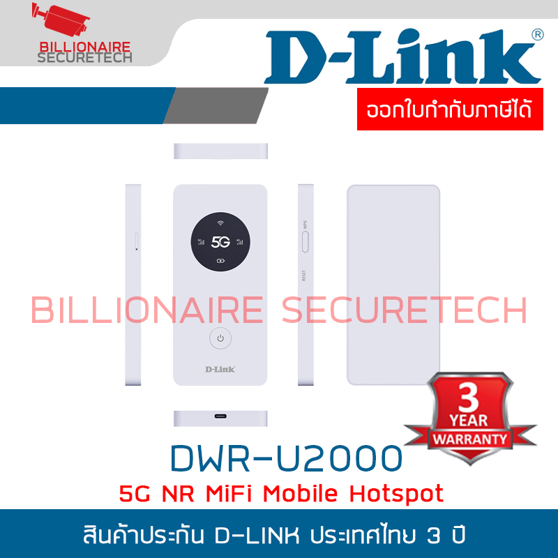 D-LINK DWR-U2000 : 5G NR MiFi Mobile Hotspot BY BILLIONAIRE SECURETECH DWR-U2000