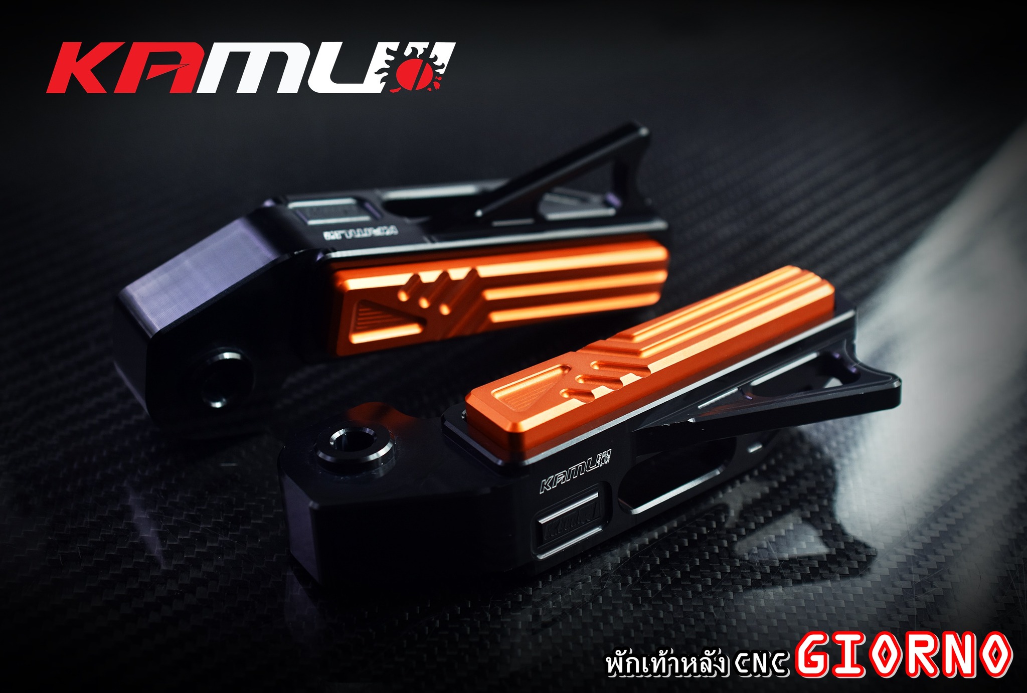 พักเท้าหลัง Kamui ตรงรุ่น GIORNO+ ราคา 2000฿