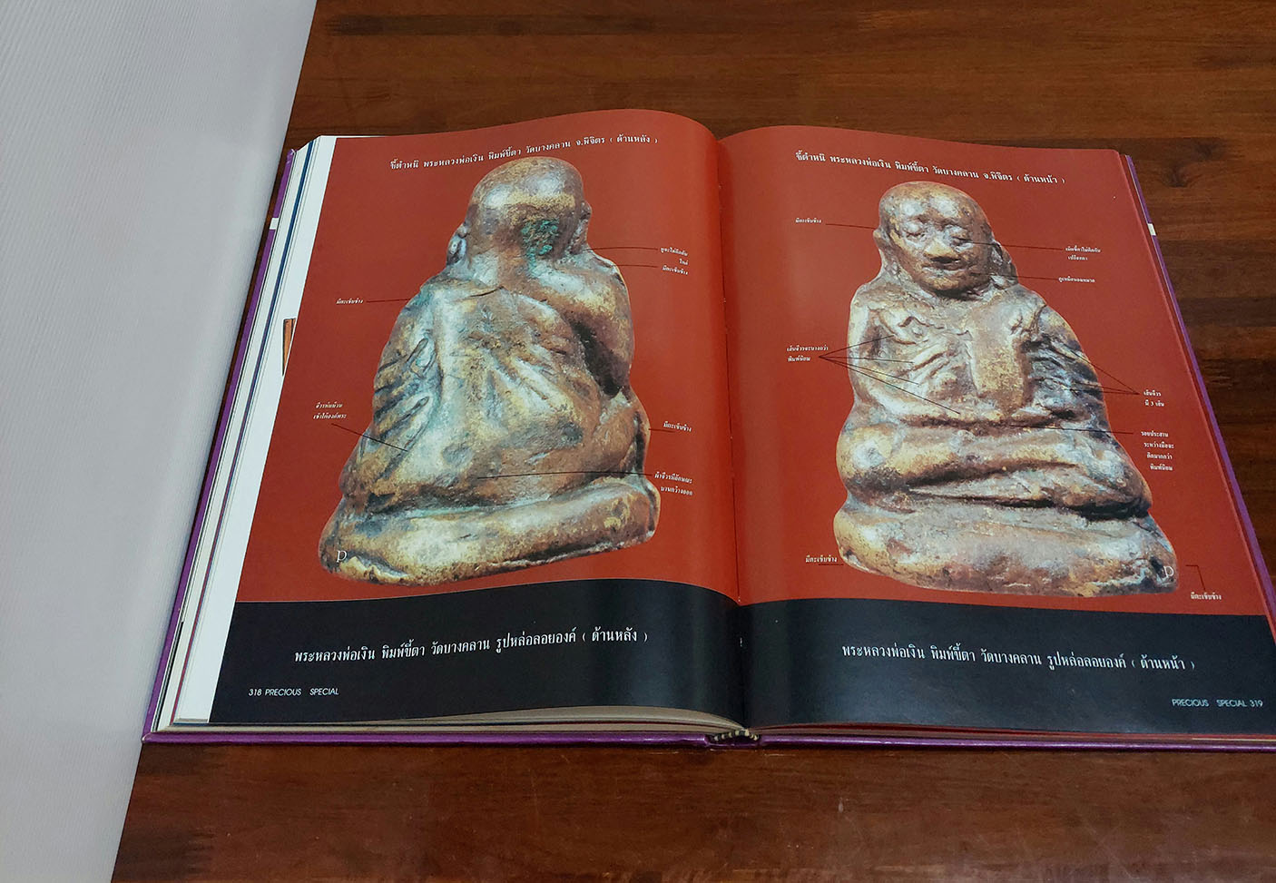 Precious : Special Vol.1 1996