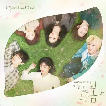 [PRE-ORDER] At a Distance, Spring is Green OST.