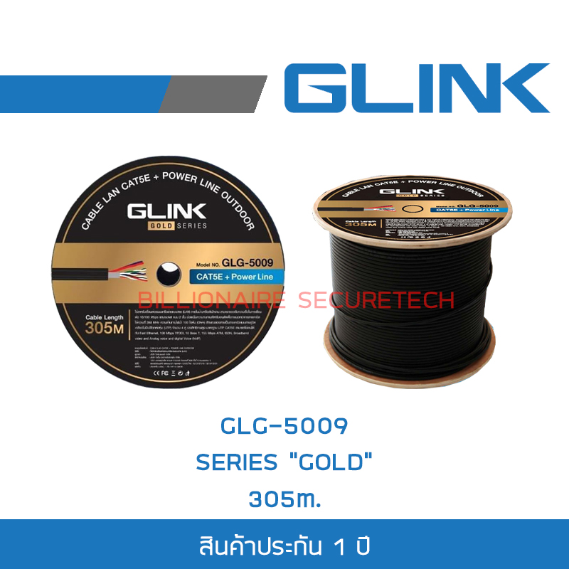 GLINK GLG5009N / GLG-5009N SERIES GOLD CAT5e UTP Cable + Power (305m/Box) สำหรับใช้ภายนอก BY Billionaire Securetech GLG5009N