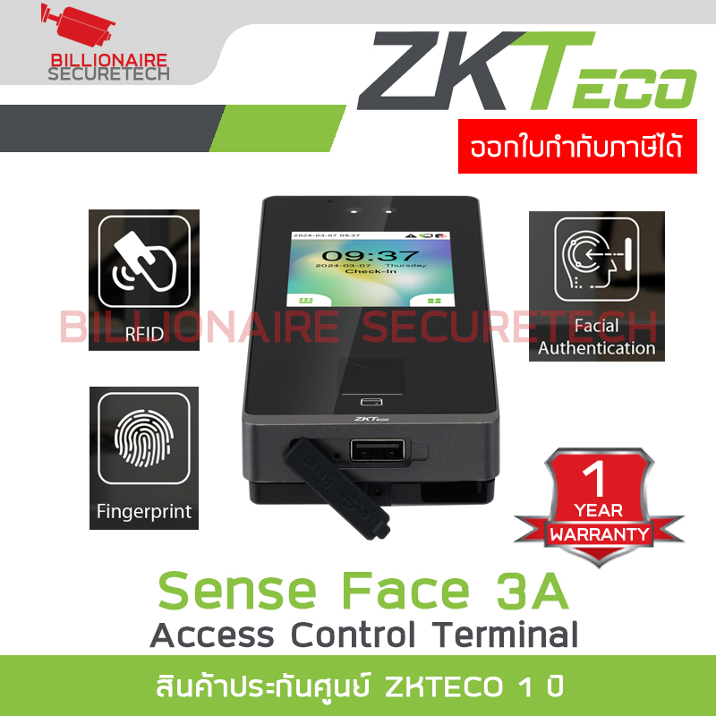 ZKTECO SenseFace 3A เครื่องควบคุมประตูเปิด-ปิด รองรับ 6,000 ลายนิ้วมือ / 3,000 ใบหน้า / 6,000 บัตร BY BILLIONAIRE SECURETECH SenseFace 3A