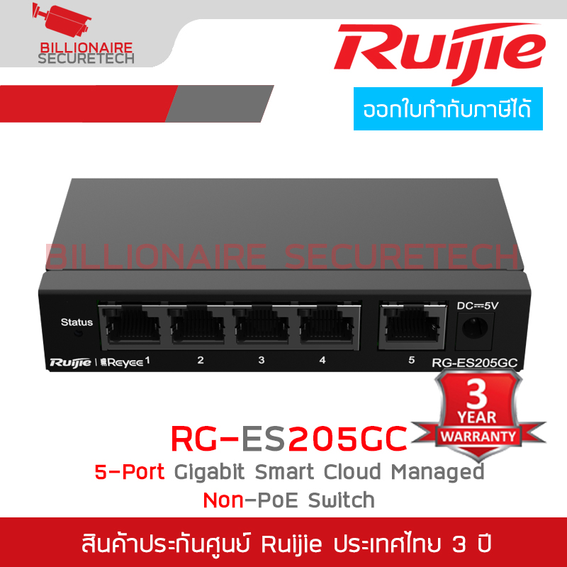 RUIJIE RG-ES205GC 5Port Cloud Gigabit Swich BY BILLIONAIRE SECURETECH RG-ES205GC