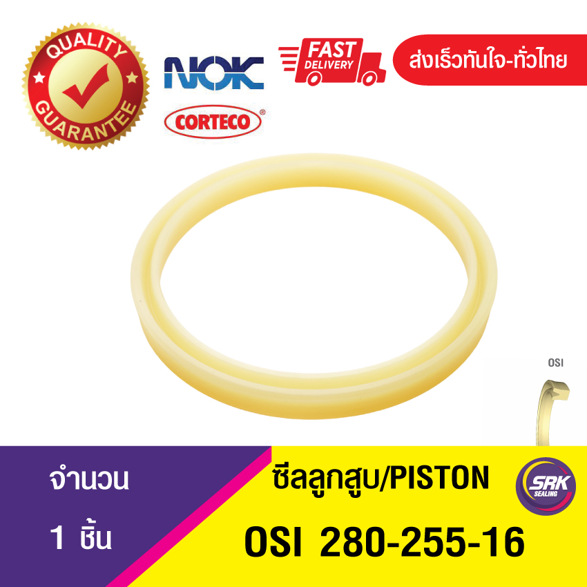 OSI 280-255-16 NOK ซีลยูคัพ ซีลลูกสูบ Piston seal (1ชิ้น)