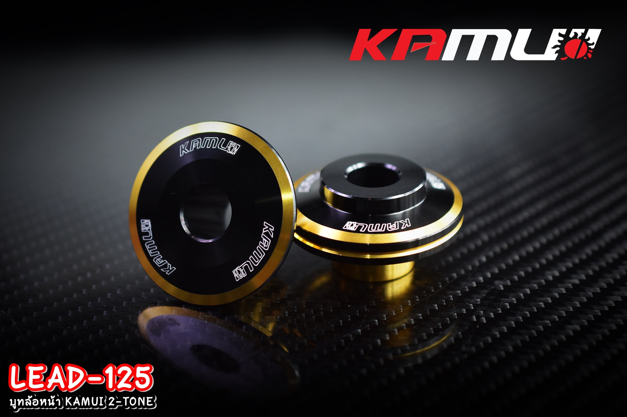 บูทล้อหน้า LEAD-125 KAMUI 2-Tone - งานตรงรุ่น ไม่ต้องแปลงรถ - งานไทยแท้ เกรดพรีเมี่ยม - ผลิตจากวัตถุดิบคุณภาพสูงด้วยเครื่องจักรที่ทันสมัย - ชิ้นงานมีความละเอียดสวยงาม - มีความสวยงาม แข็งแรง ทนทาน ไม่มีไม่ได้แล้ว ราคา 650 บาท