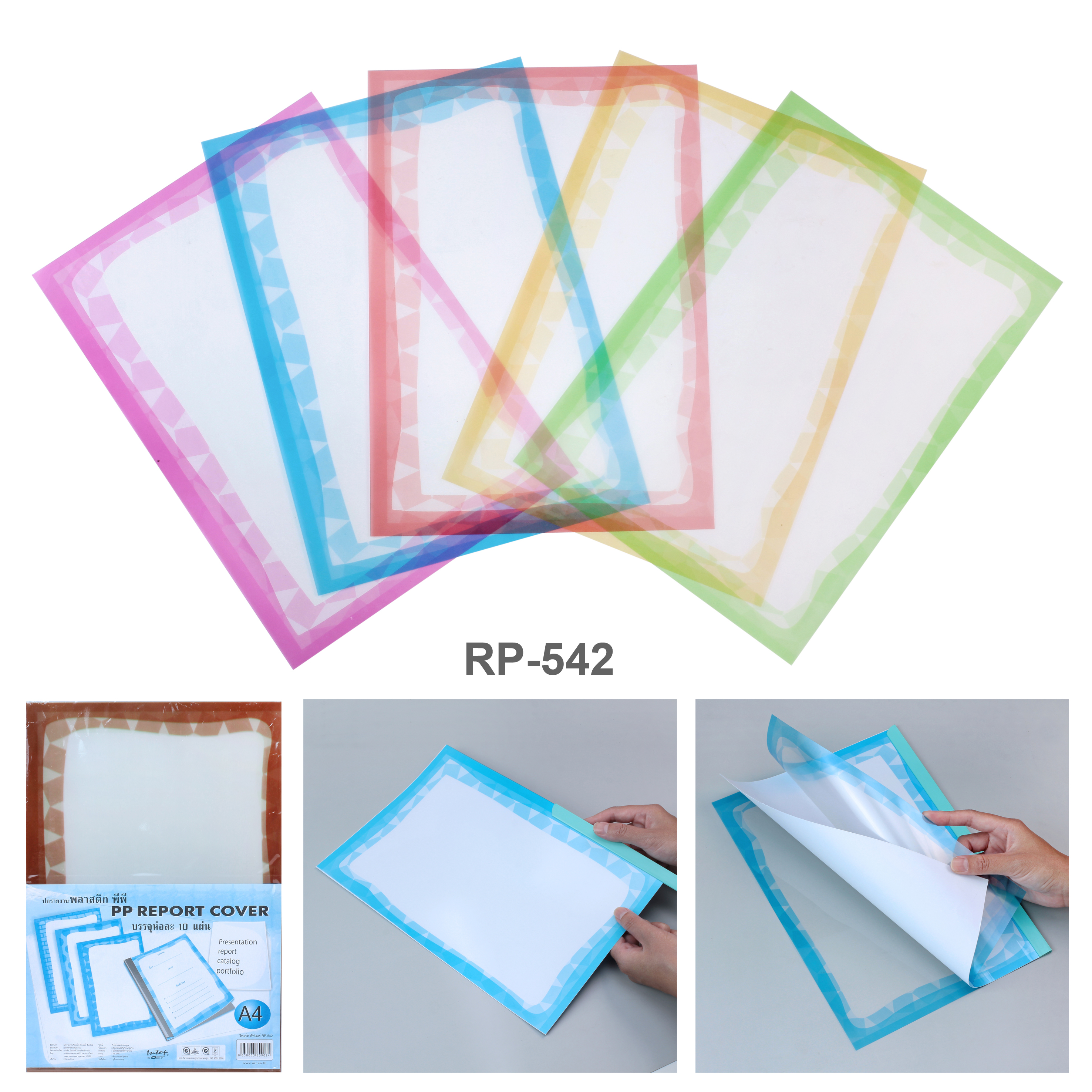 ปกรายงานพลาสติก A4 กรอบพิมพ์ลาย RP-542 ลายสี่เหลี่ยมเอียง