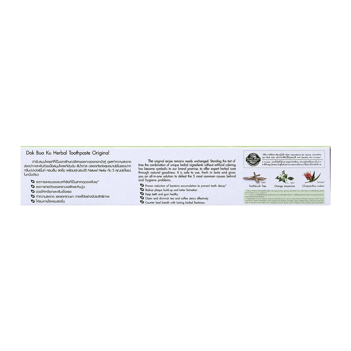 ยาสีฟันสมุนไพร ดอกบัวคู่ สูตรดั้งเดิม 150 กรัม Dok Bua Ku Herbal Toothpaste Original 150 g.