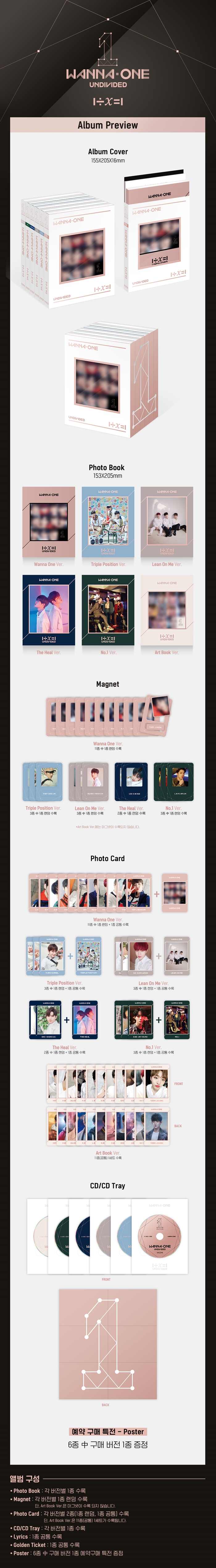 [PRE-ORDER] WANNA ONE - Special Album "1÷x=1 (UNDIVIDED)" (LEAN ON ME VER.)