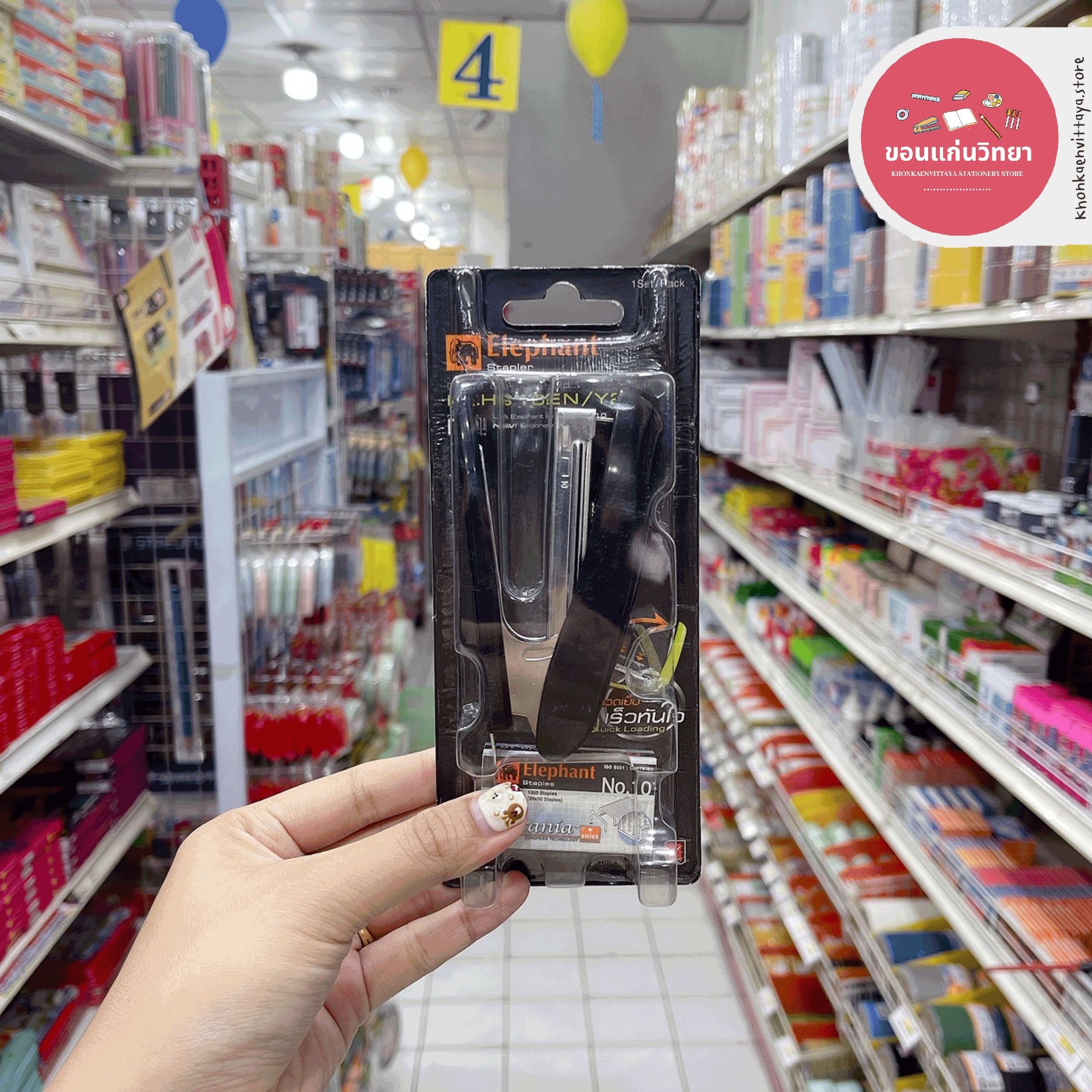 เครื่องเย็บกระดาษ Stapler ตราช้าง Elephant No.HS-10EN/Y2 + ลวดเย็บกระดาษ คละสี