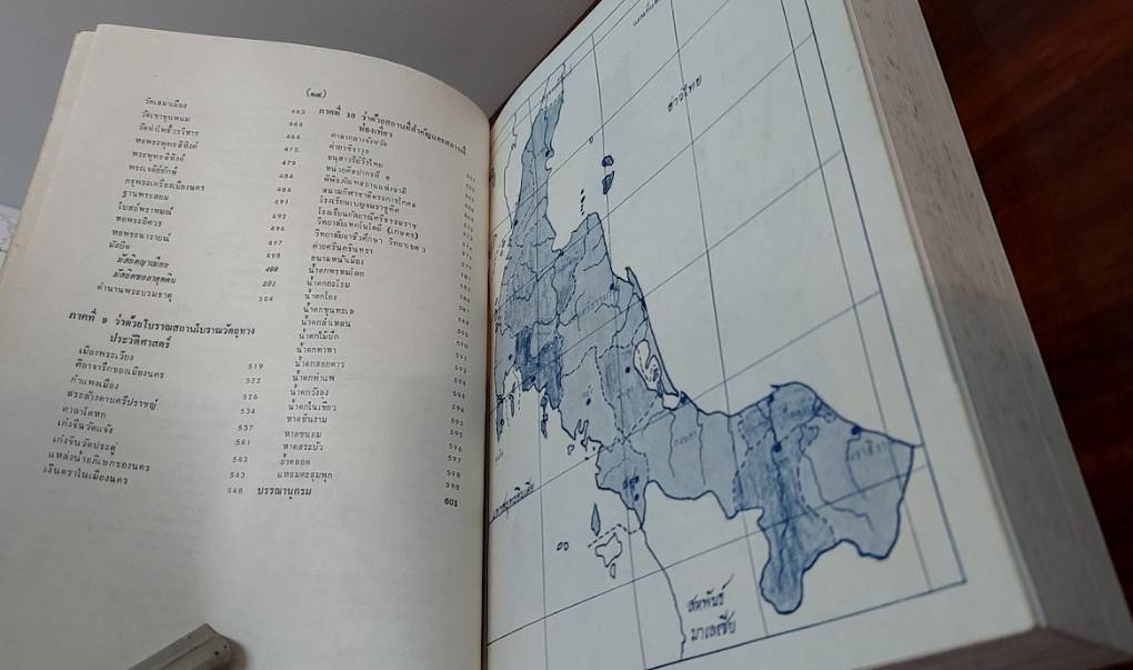 นครศรีธรรมราช