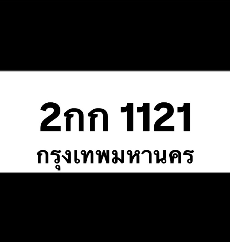 2กก1121(9)