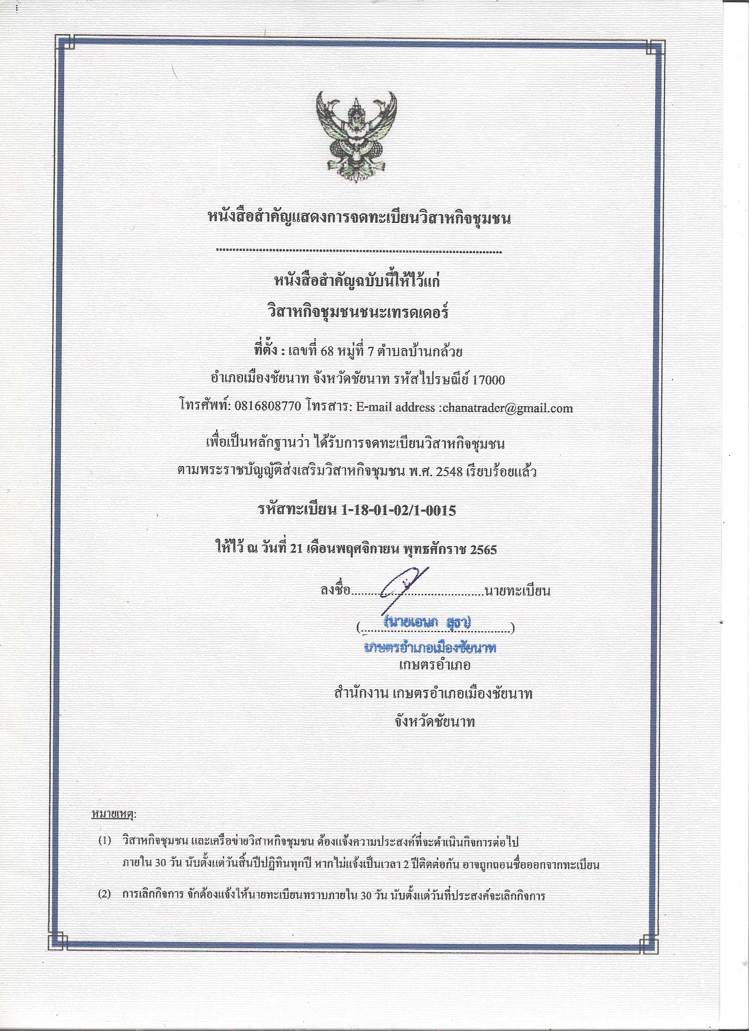 ผงขมิ้น ผงขมิ้นชัน ขมิ้นผงออแกนิค Organic Tumeric Powder ขนาด 90กรัม