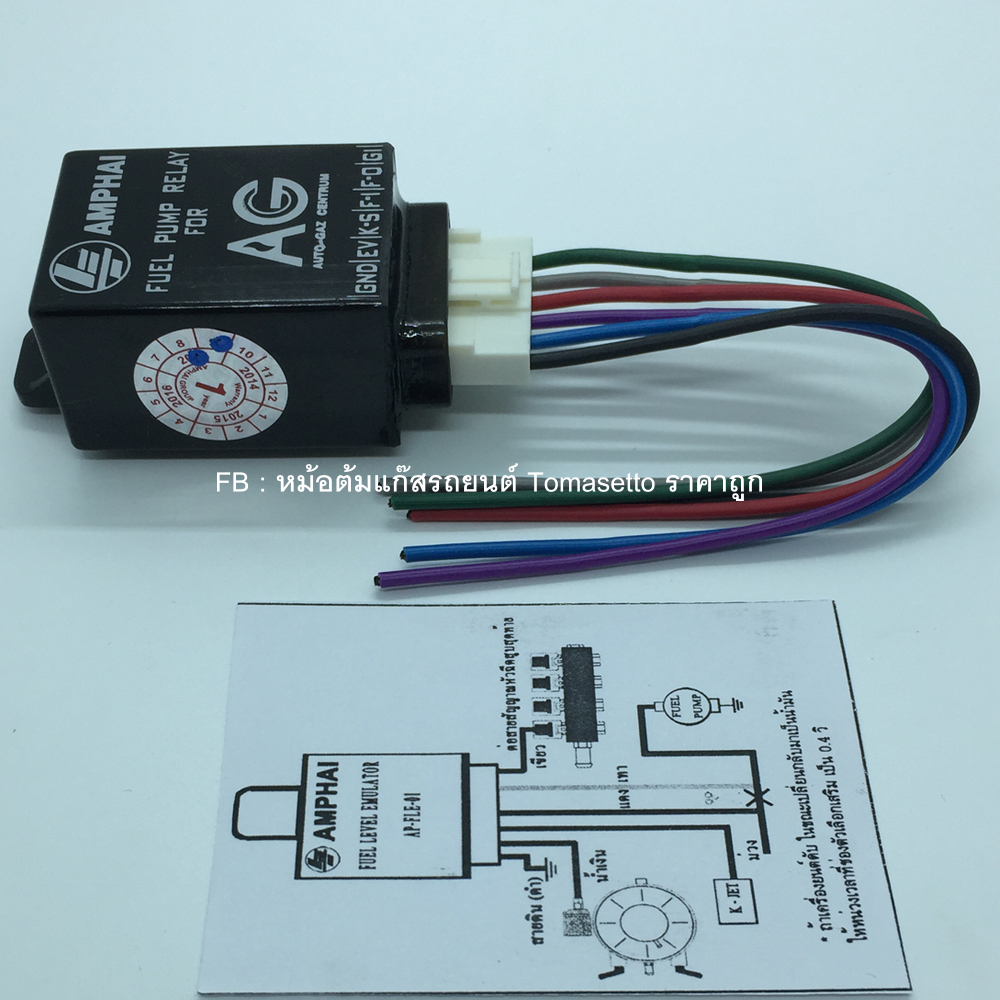 กล่องตัดปั๊มติ๊กน้ำมัน AG