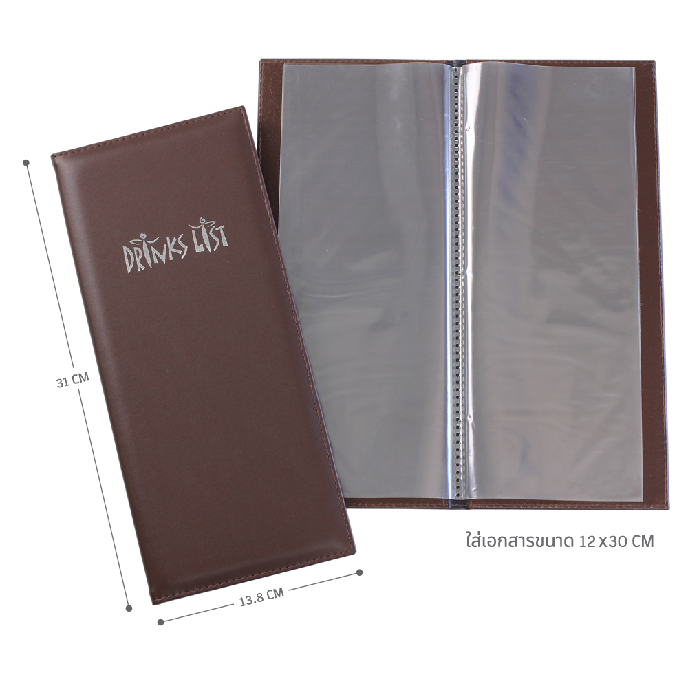 แฟ้มรายการอาหาร 12x30ซม. ปกหนังเทียม พิมพ์ Drinks List