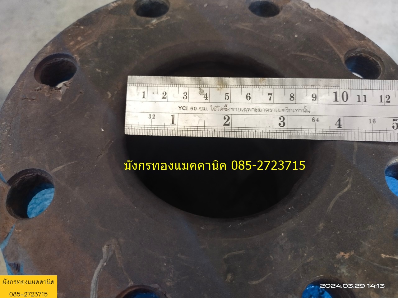 เช็ควาล์วหน้าแปลนแบบแนวตั้ง ขนาด 3.5 นิ้ว หน้าแปลน 8 นิ้ว เป็นวาล์วชนิดปิดกั้นให้น้ำไหลไปในทิศทางเดียว