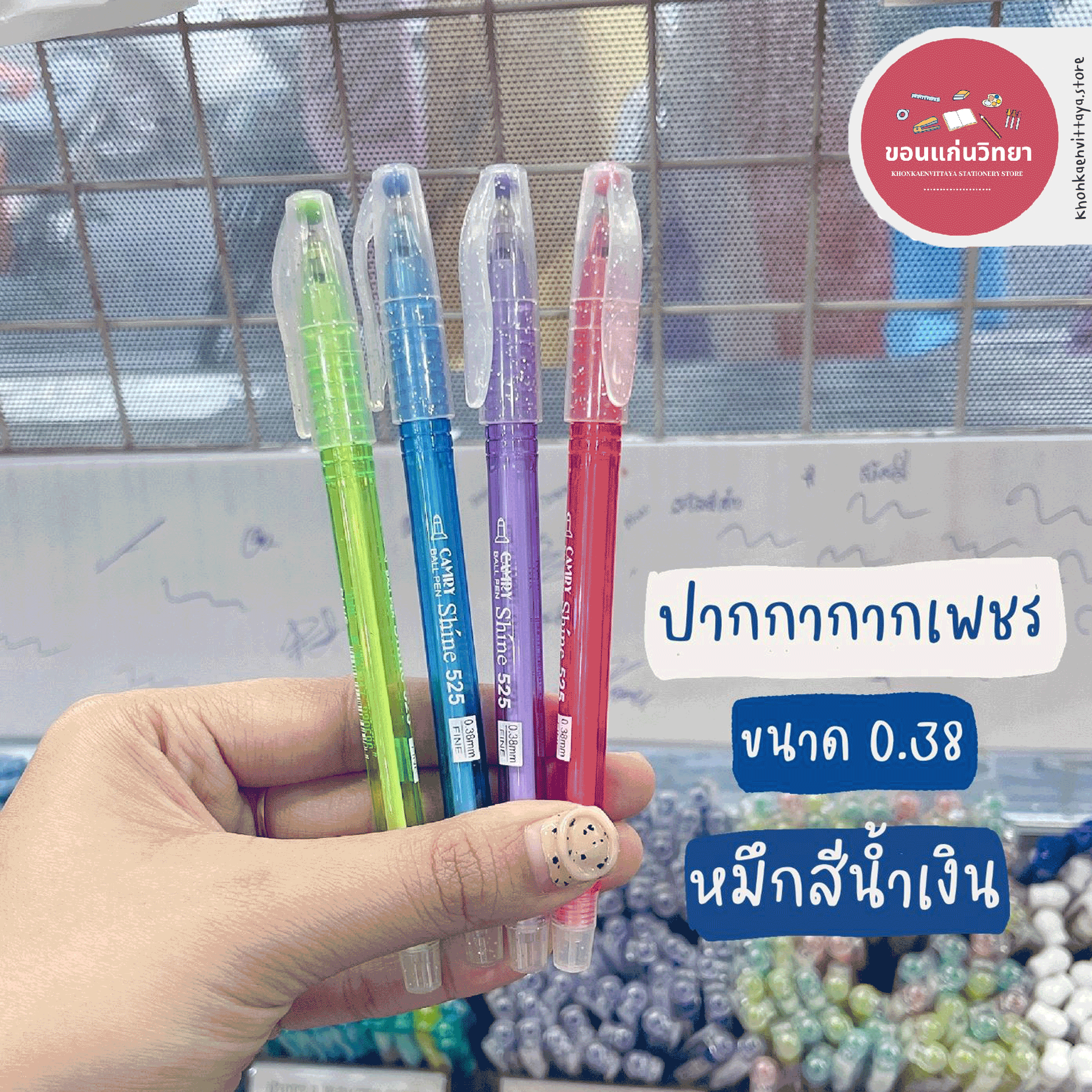 ปากกาลูกลื่น 0.38 มม. CAMRY SHINE 525 ปลอกกากเพชร หมึกน้ำเงิน จำนวน 50 ด้าม/กล่อง (คละสี)