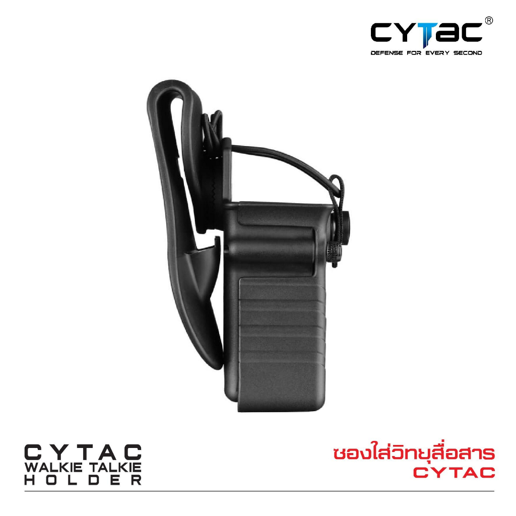 ซองใส่วิทยุสื่อสาร Cytac ดำ