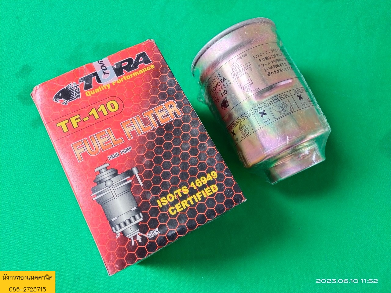 กรองโซล่า,ดักน้ำ TOYOTA TORA TF-110 23303-64010,23303-64020 -ใช้เป็นกรองโซล่า สำหรับรถยนต์ - TOYOTA MTX/TIGER 2.5/3.0