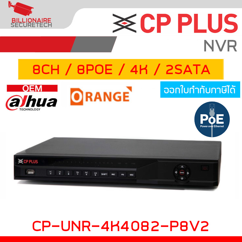 CP PLUS CP-UNR-4K4082-P8V2 NVR 8CH 8POE , 2SATA , H.265, Up To 8MP OEM DAHUA BY BILLIONAIRE SECURETECH CP-UNR-4K4082-P8V2