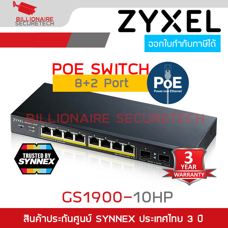ZYXEL GS1900-10HP 8-PORT GbE Smart Managed PoE Switch with GbE Uplink BY BILLIONAIRE SECURETECH GS1900-10HP