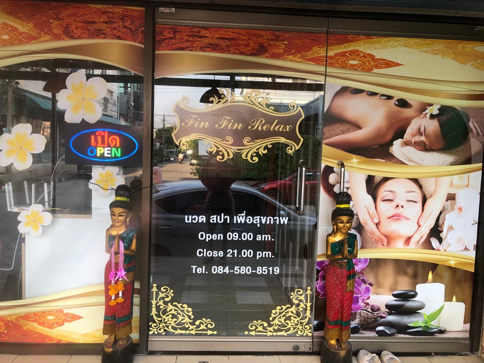 Fin Fin Relax นวดเพื่อสุขภาพ ตลาด200ปี รังสิต โทร & ไลน์ 0845808519