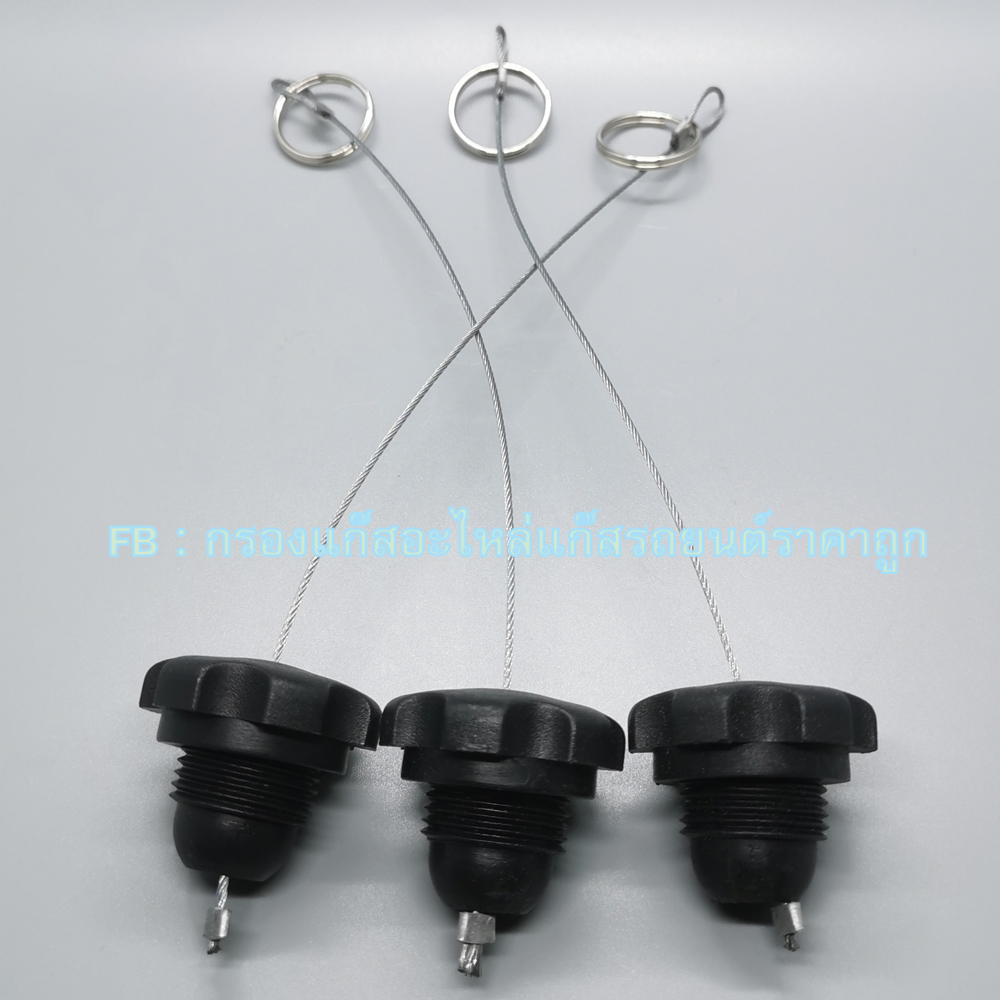 3 ชิ้น ฝาจุกปิดที่เติมแก๊ส (LPG)
