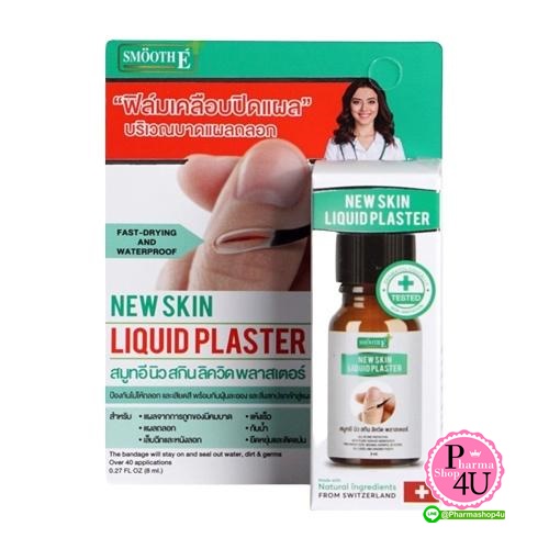Smooth E New Skin Liquid Plaster 4/8 ml. ฟิล์มเคลือบปิดแผล ปฐมพยาบาล สมูธ อี กันน้ำ